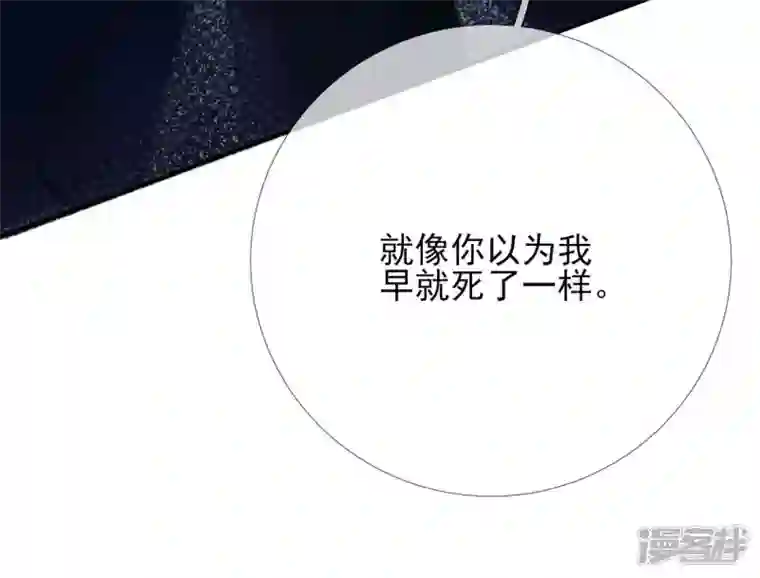 废柴女配，独揽群芳第32话 夜绊的回忆（下）