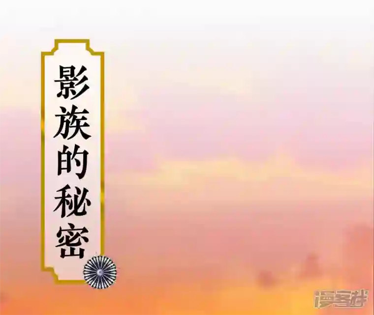 废柴女配，独揽群芳第32话 夜绊的回忆（下）