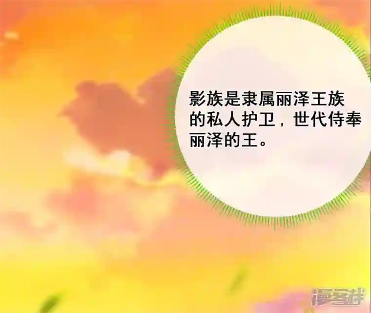 废柴女配，独揽群芳第32话 夜绊的回忆（下）