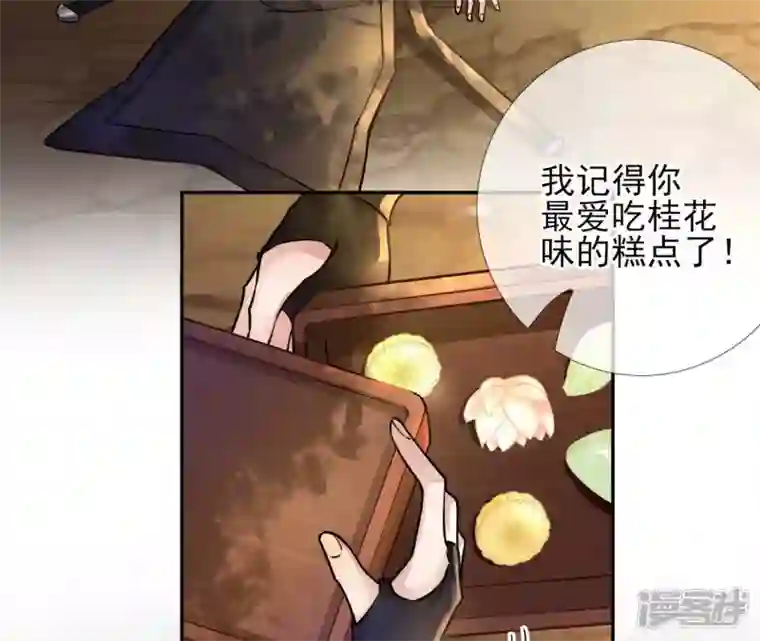 废柴女配，独揽群芳第32话 夜绊的回忆（下）