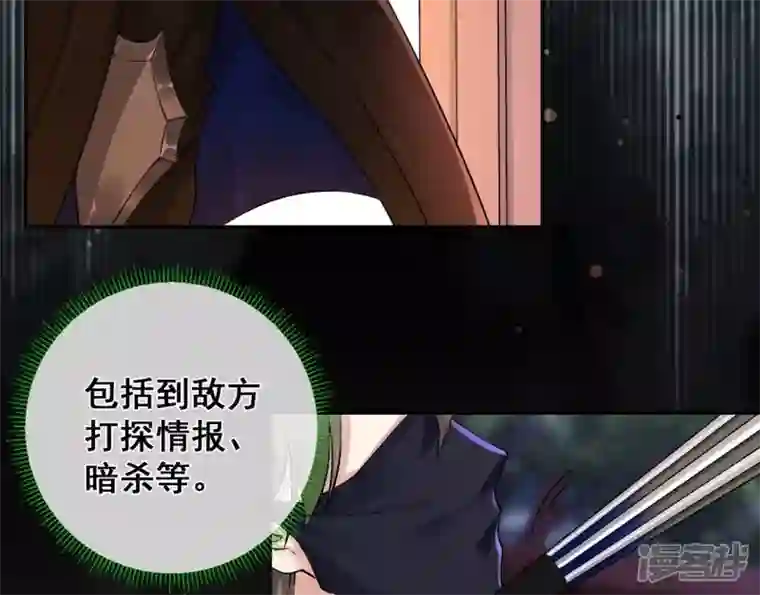 废柴女配，独揽群芳第32话 夜绊的回忆（下）