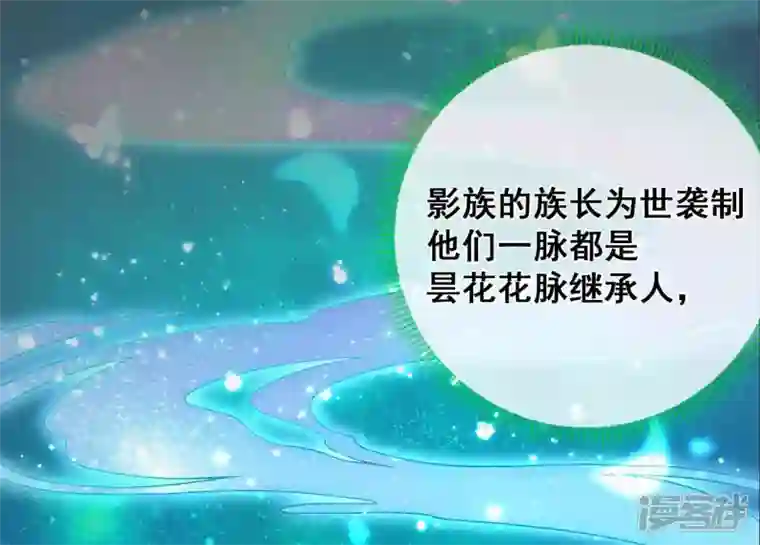 废柴女配，独揽群芳第32话 夜绊的回忆（下）