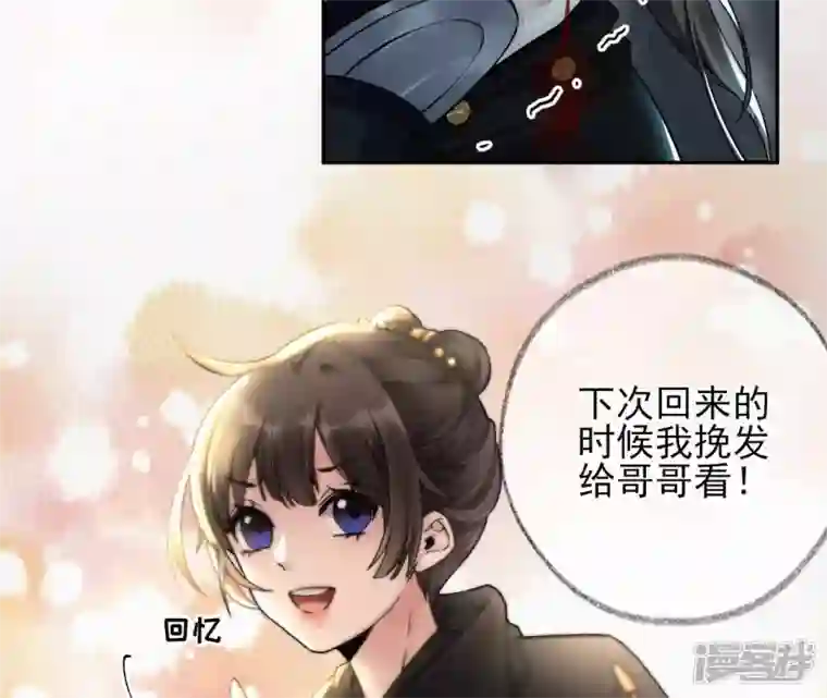 废柴女配，独揽群芳第33话 从今天起你就是新族长
