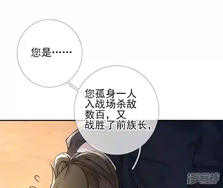 废柴女配，独揽群芳第33话 从今天起你就是新族长