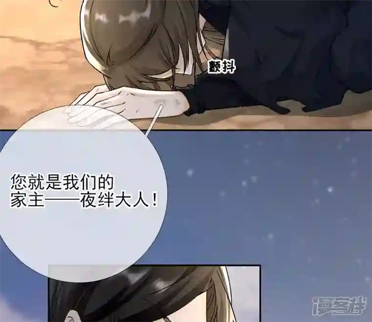 废柴女配，独揽群芳第33话 从今天起你就是新族长