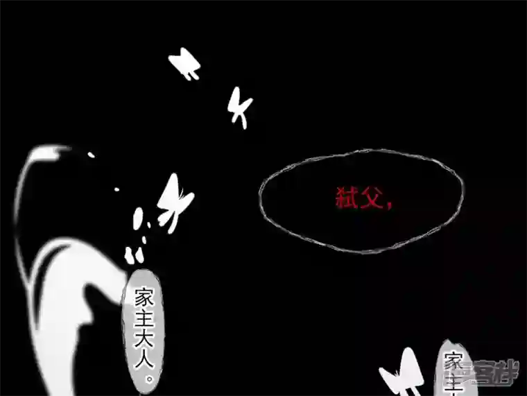 废柴女配，独揽群芳第33话 从今天起你就是新族长