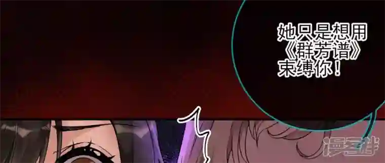 废柴女配，独揽群芳第33话 从今天起你就是新族长