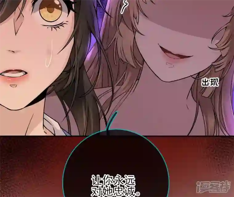 废柴女配，独揽群芳第33话 从今天起你就是新族长