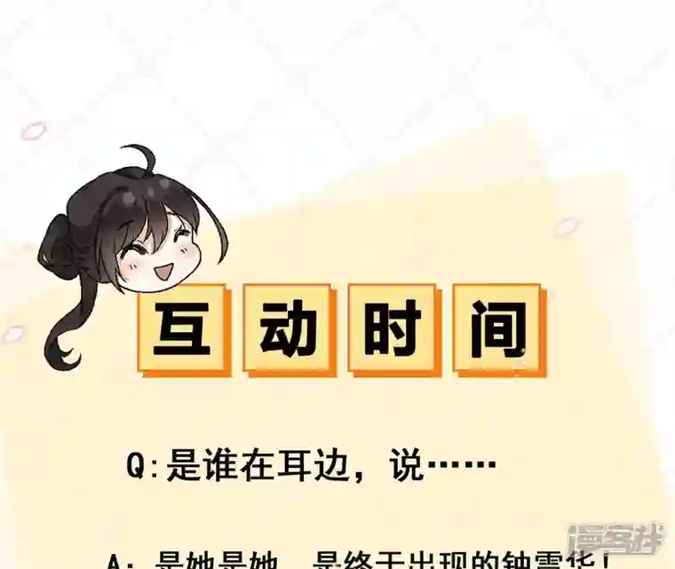 废柴女配，独揽群芳第33话 从今天起你就是新族长