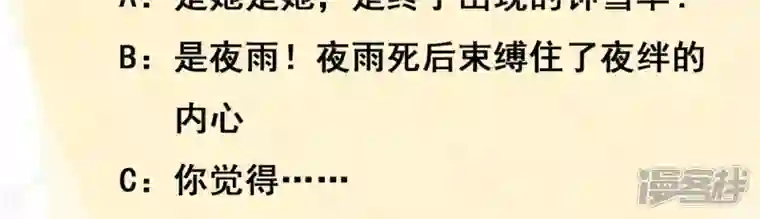 废柴女配，独揽群芳第33话 从今天起你就是新族长