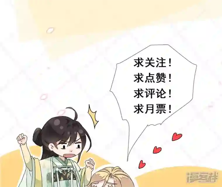废柴女配，独揽群芳第33话 从今天起你就是新族长