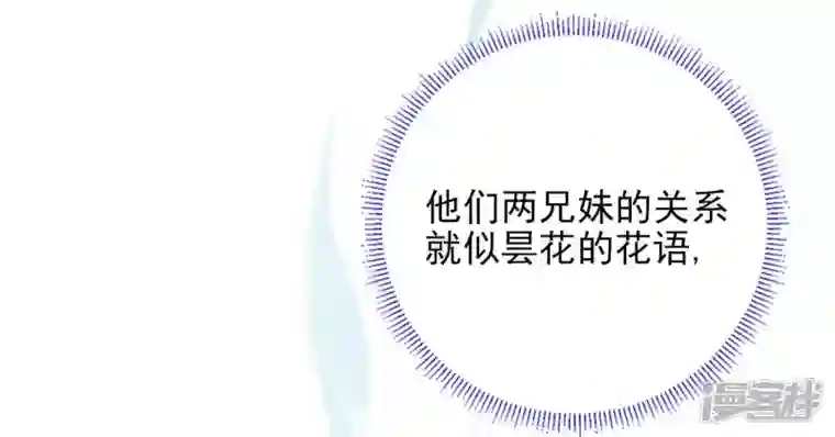 废柴女配，独揽群芳第34话 我将永远守护你