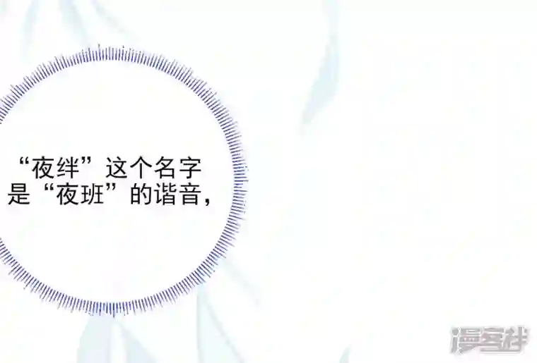 废柴女配，独揽群芳第34话 我将永远守护你