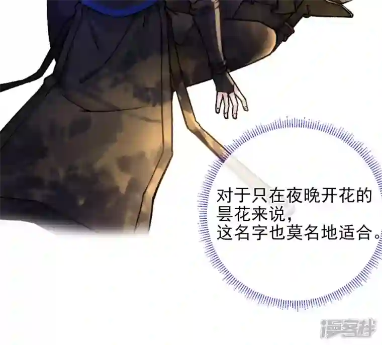 废柴女配，独揽群芳第34话 我将永远守护你