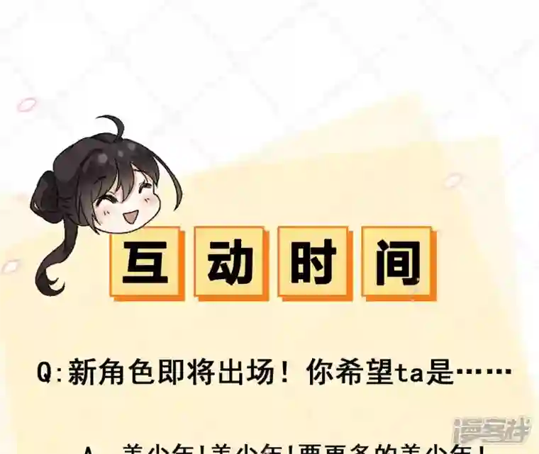 废柴女配，独揽群芳第34话 我将永远守护你