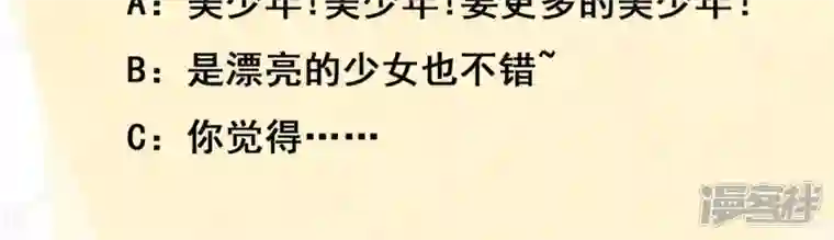 废柴女配，独揽群芳第34话 我将永远守护你