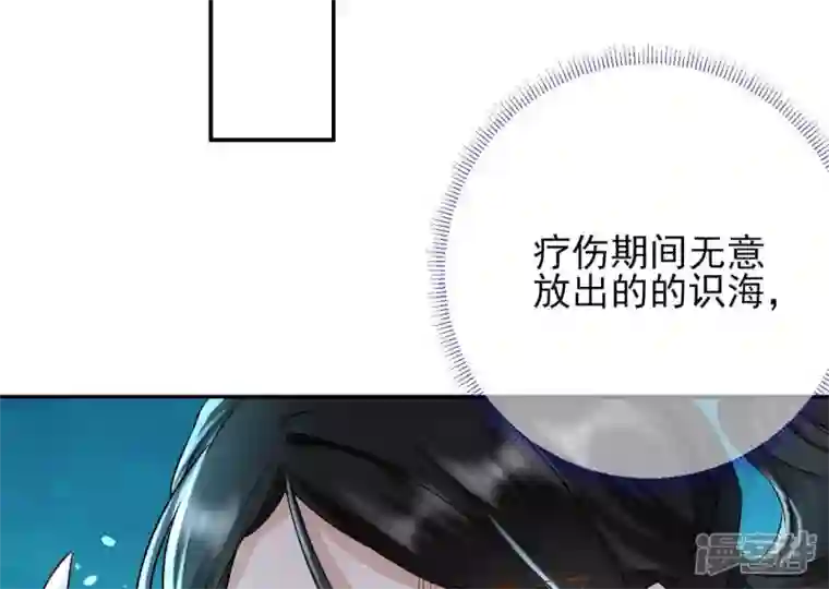 废柴女配，独揽群芳第34话 我将永远守护你