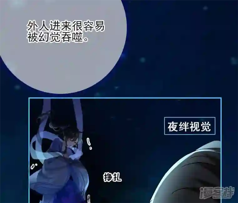 废柴女配，独揽群芳第34话 我将永远守护你