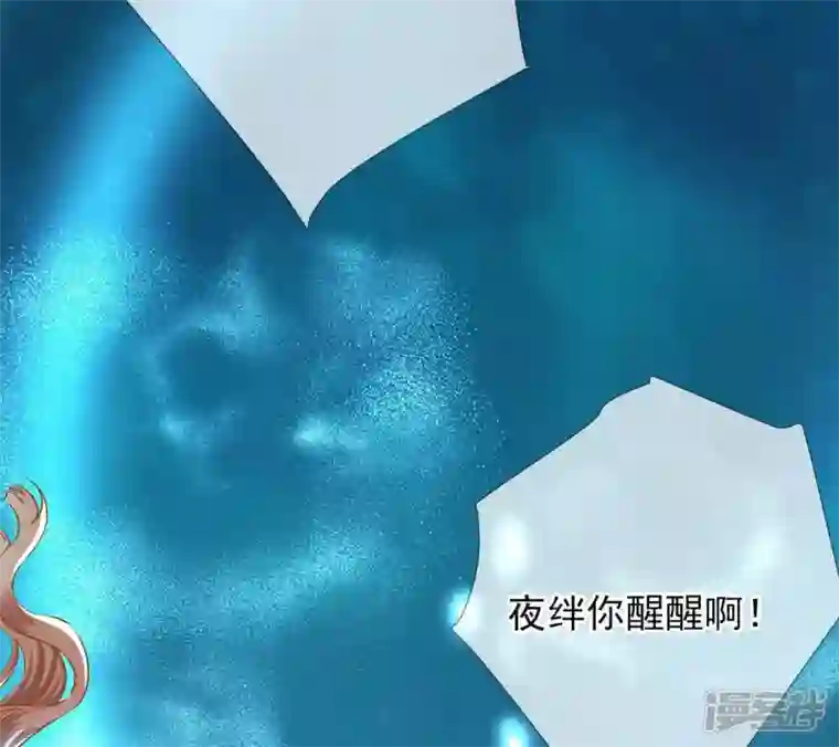 废柴女配，独揽群芳第34话 我将永远守护你