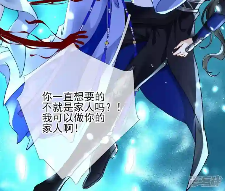废柴女配，独揽群芳第34话 我将永远守护你