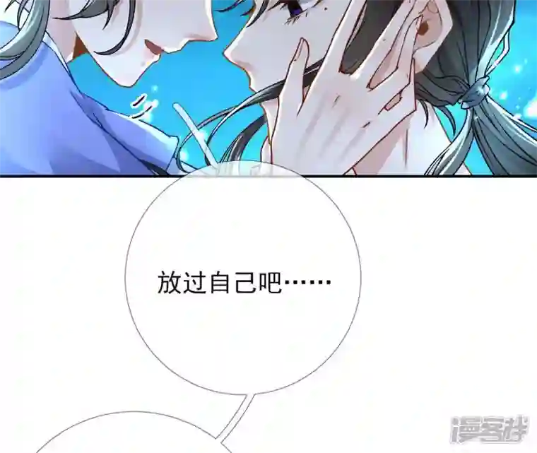 废柴女配，独揽群芳第34话 我将永远守护你