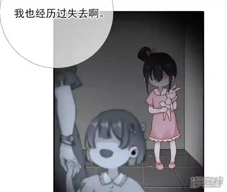 废柴女配，独揽群芳第34话 我将永远守护你