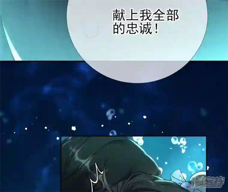 废柴女配，独揽群芳第34话 我将永远守护你