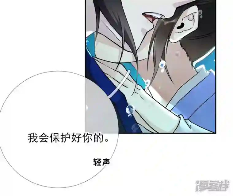 废柴女配，独揽群芳第34话 我将永远守护你