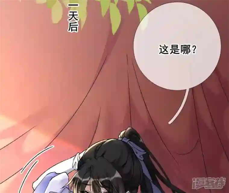 废柴女配，独揽群芳第34话 我将永远守护你