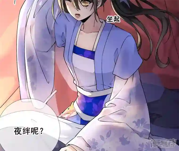 废柴女配，独揽群芳第34话 我将永远守护你