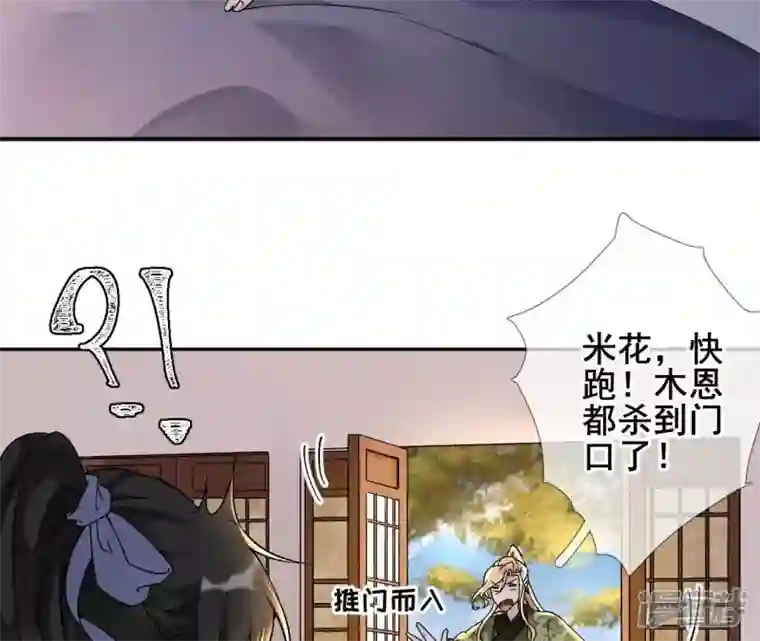 废柴女配，独揽群芳第34话 我将永远守护你