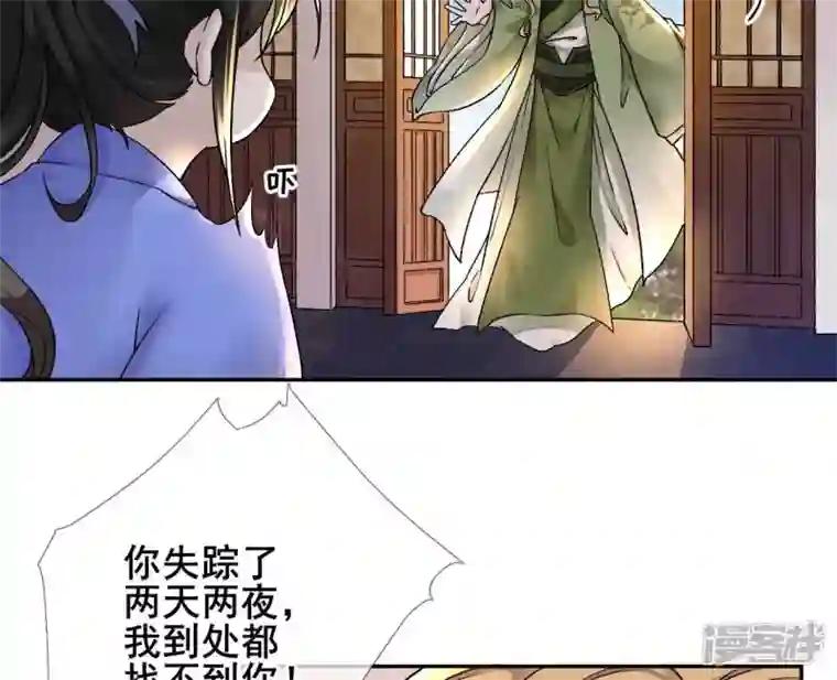 废柴女配，独揽群芳第34话 我将永远守护你