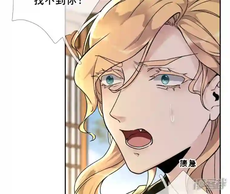 废柴女配，独揽群芳第34话 我将永远守护你