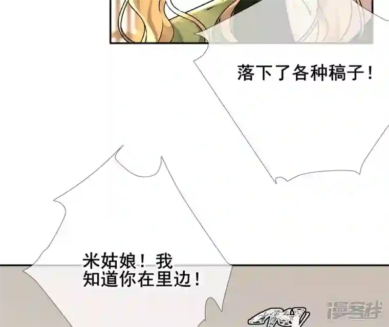 废柴女配，独揽群芳第34话 我将永远守护你