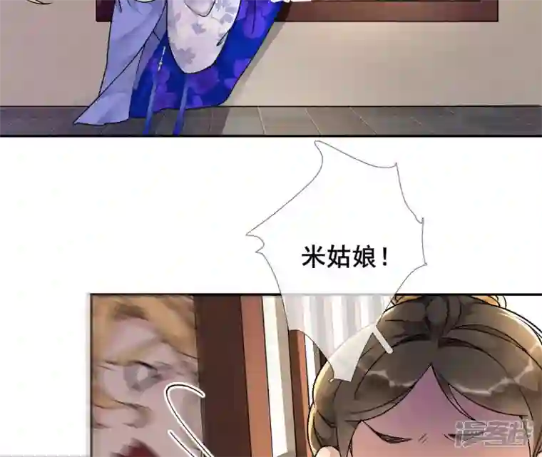 废柴女配，独揽群芳第34话 我将永远守护你