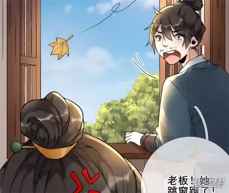 废柴女配，独揽群芳第34话 我将永远守护你