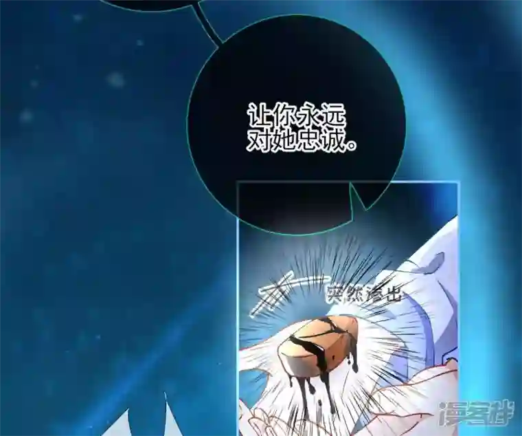 废柴女配，独揽群芳第34话 我将永远守护你