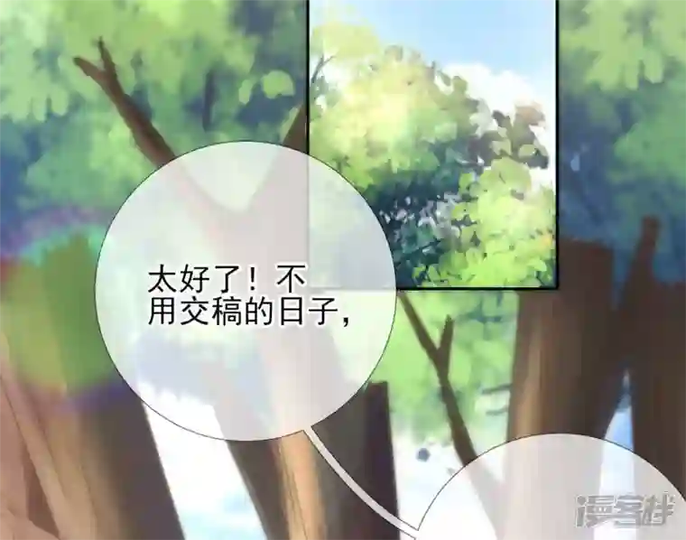 废柴女配，独揽群芳第34话 我将永远守护你