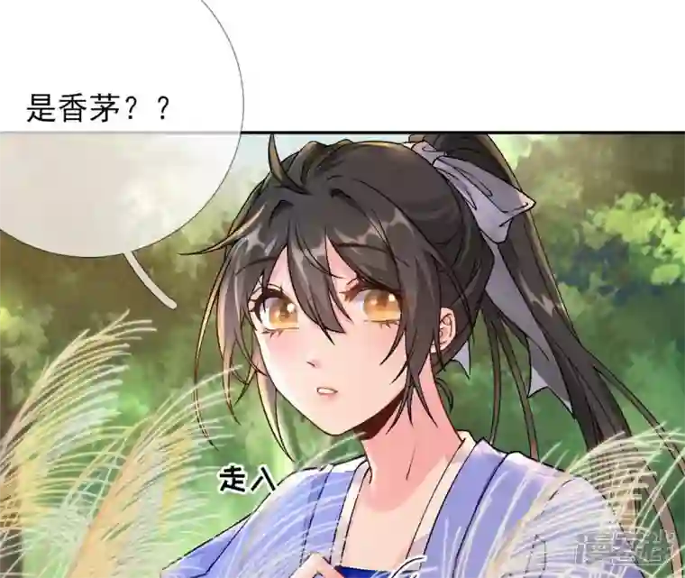 废柴女配，独揽群芳第34话 我将永远守护你