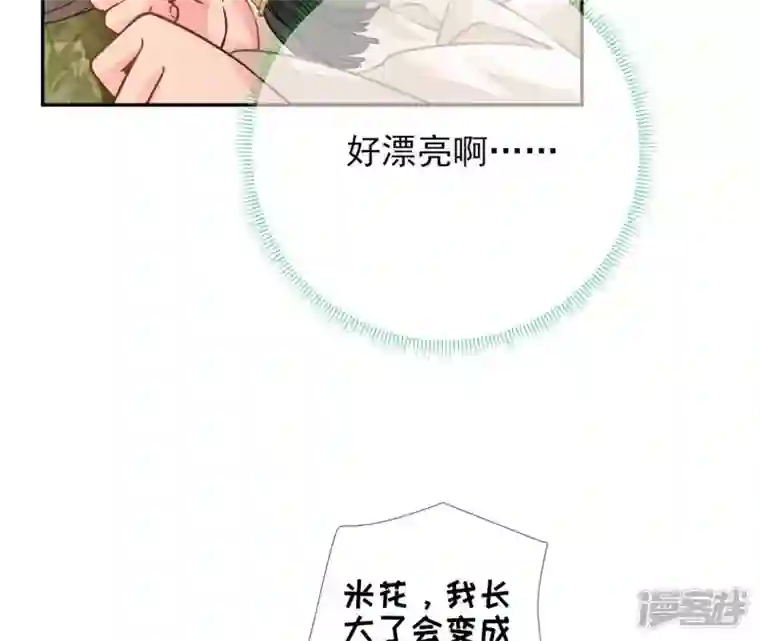 废柴女配，独揽群芳第34话 我将永远守护你
