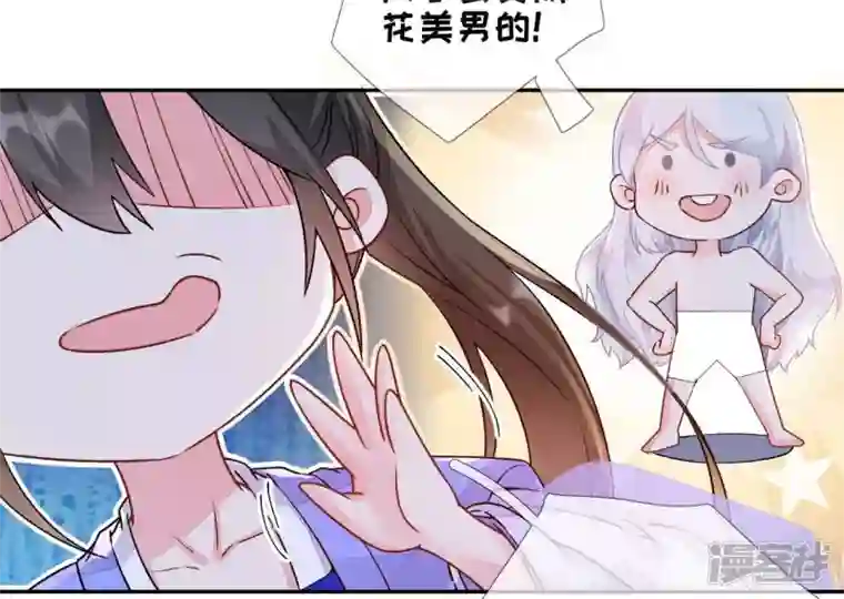 废柴女配，独揽群芳第34话 我将永远守护你