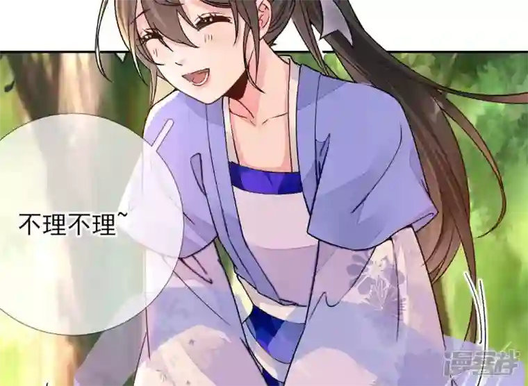 废柴女配，独揽群芳第34话 我将永远守护你