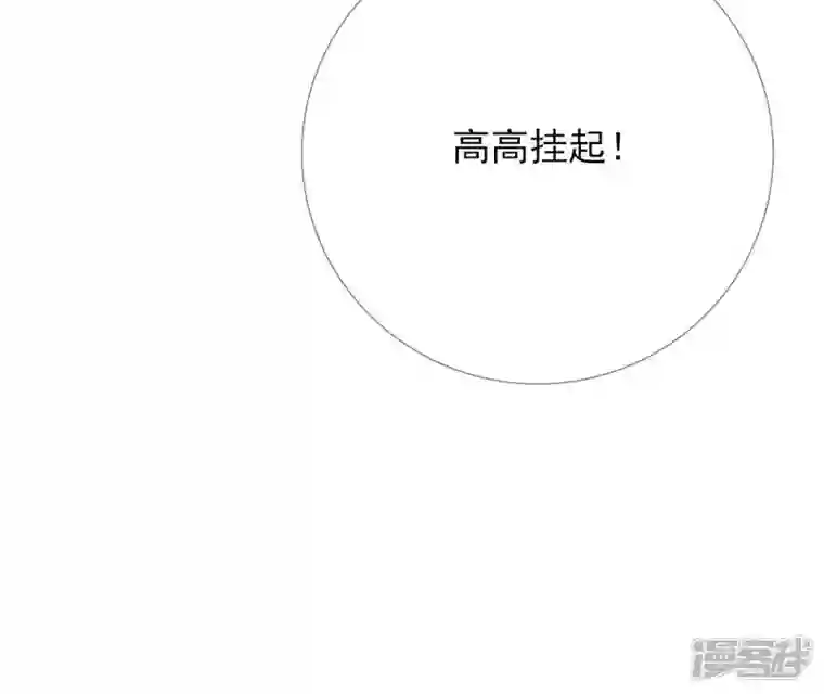 废柴女配，独揽群芳第34话 我将永远守护你