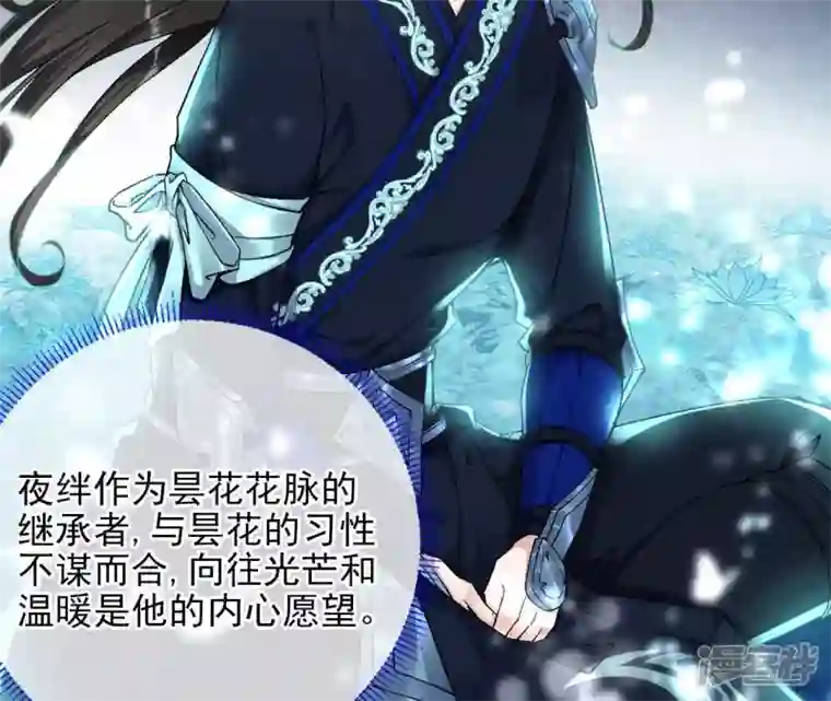 废柴女配，独揽群芳第34话 我将永远守护你
