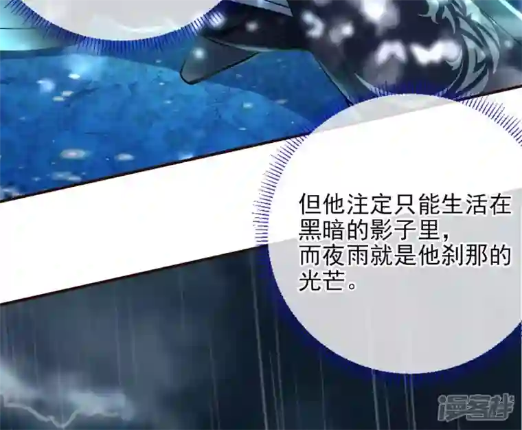 废柴女配，独揽群芳第34话 我将永远守护你