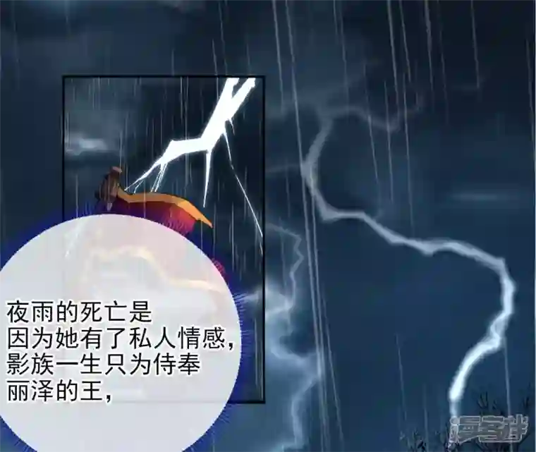 废柴女配，独揽群芳第34话 我将永远守护你