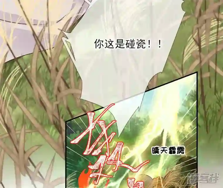 废柴女配，独揽群芳第35话 孩子，你这叫碰瓷