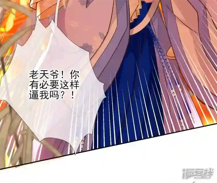 废柴女配，独揽群芳第35话 孩子，你这叫碰瓷