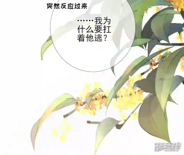 废柴女配，独揽群芳第35话 孩子，你这叫碰瓷