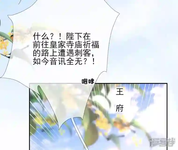 废柴女配，独揽群芳第35话 孩子，你这叫碰瓷